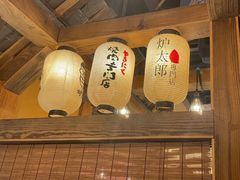 -炉太郎日式烧肉店(华贸店)