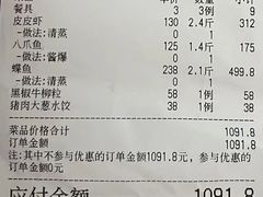 -晓伟海鲜家常菜