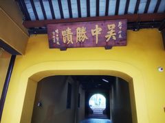 -灵岩山风景区
