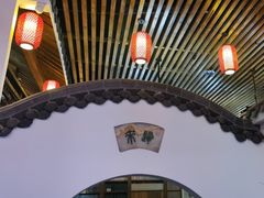 -道南書院·私房菜·早午茶·茶馆