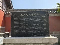 -龙王庙行宫