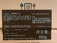 -黑池口感烘焙·生日蛋糕(坂田店)