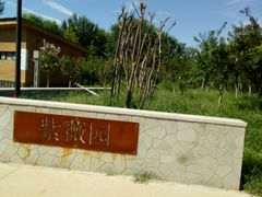 -廊坊市自然公园