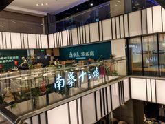 -南拳十三姨·潮汕砂锅粥·粤菜(西单大悦城店)