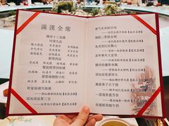 菜单-御仙都皇家菜博物馆(金四季购物中心店)
