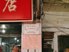 -惠源面包店(开禾路店)