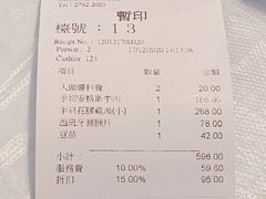 账单-鲜入围煮花胶鸡海鲜火锅