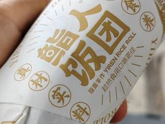 -鮨人饭团(浦口大洋百货店)