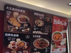 -永和大王(北京站内一店)