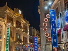 -汕头市小公园