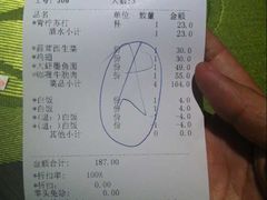 账单-华辉快餐店(江南西总店)