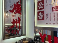 -粤拭轩·广东味道(祥和里店)
