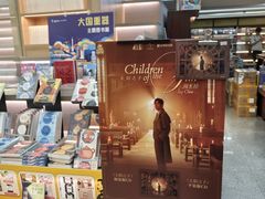 -新华书店(新街口旗舰店)