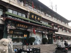门面-南来顺饭庄·清真(南菜园店)