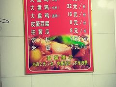 -东财大盘鸡(黑石礁店)
