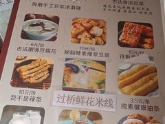 -广州素食学校·素猫豆腐(长洲码头店)