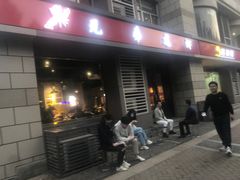 门面-兄弟龙虾(胜太路总店)