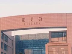 -西安外国语大学(长安校区)