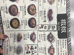 菜单-撒椒·四川江湖菜(大族广场店)