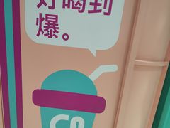 -gleeglee乐溢亦茶(合生汇店)