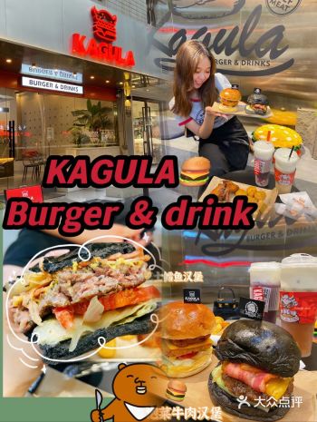 中山利和这家burger居然20吃饱了！