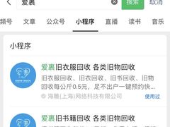 -爱裹旧衣回收手机数码家电回收