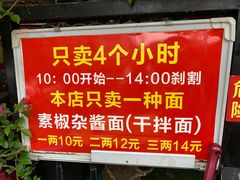 -左撇子私房面