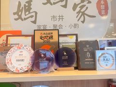 -妈妈家·本帮菜(总店)