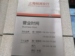 -平安银行(上海杨浦支行)