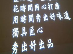 -首秀·四川料理(星耀101店)