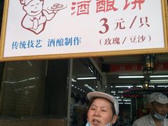 -采芝斋评弹茶馆(观前街店)