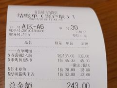 账单-有喜屋·深夜食堂(环宇荟店)