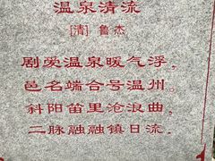 -龙达温泉生态城
