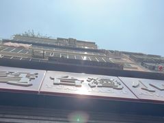 -圆宝台湾小吃(迎津街店)