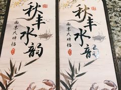 -南京大牌档(三阳广场苏宁店)
