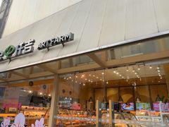 -仟吉·ART FARM主题店(菱角湖万达店)