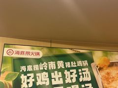 -海底捞火锅(南山京基百纳店)