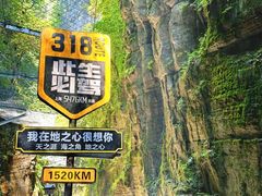 -蝶舞清江·恩施地心谷景区