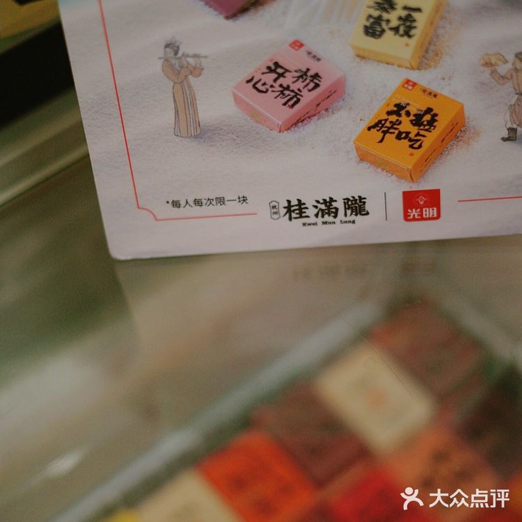 雪糕菩萨竟然在这里，桂满陇--盒里全都有