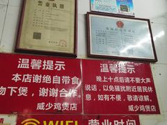 -威邵鸡煲(西华路总店)