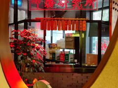 -湘里乡亲甲王二老店