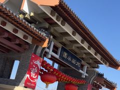 -水西公园