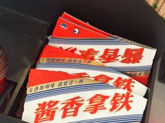 -瑞幸咖啡(三里屯SOHO-6号楼店)