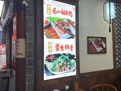 -古真记钵钵鸡(总店)