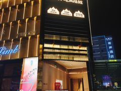 -丝恋丝娃娃(逸天城国贸店)