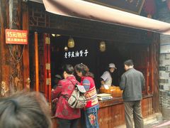 门面-沈氏祖传老宁波油赞子(南塘店)