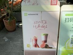 -奈雪的茶(华侨城创意园店)