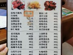 菜单-巫记鸡饭店