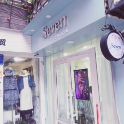-Seven Nail七姑娘の美甲店