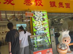 -海汇源老烧麦店(东大街总店)
